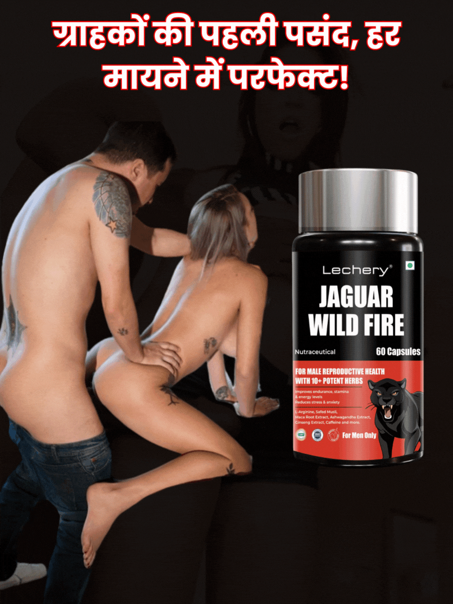 lechery wildfire capsule