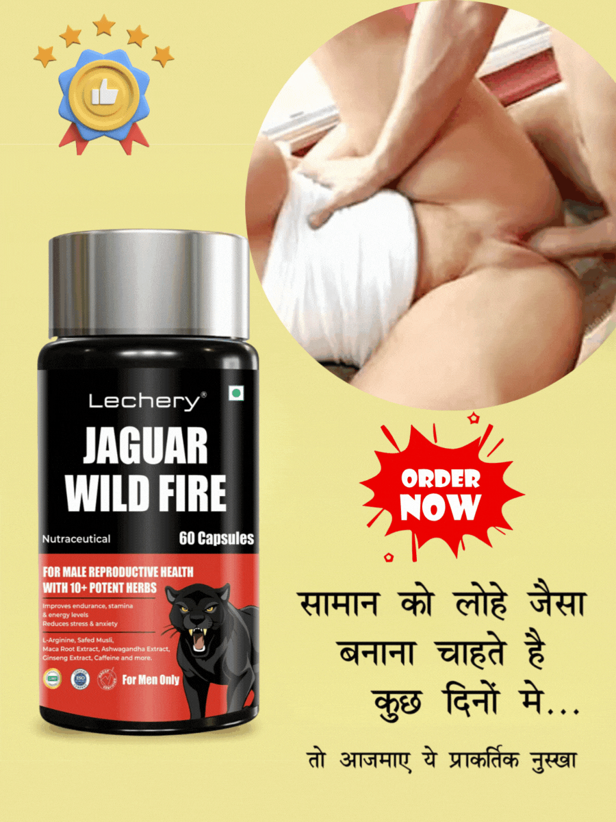 lechery wildfire capsule