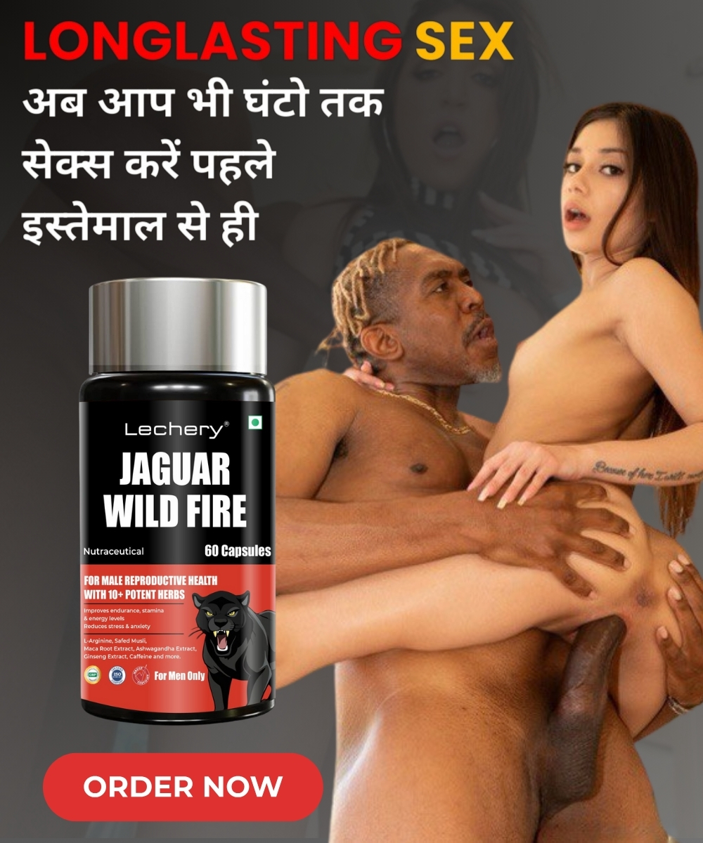 lechery wildfire capsule