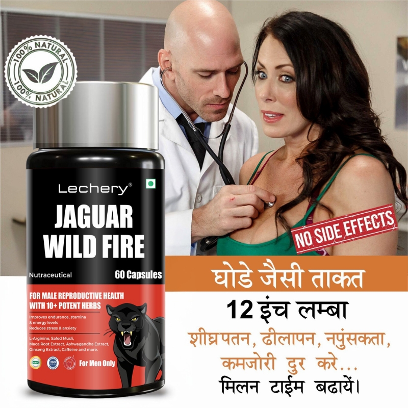 lechery wildfire capsule