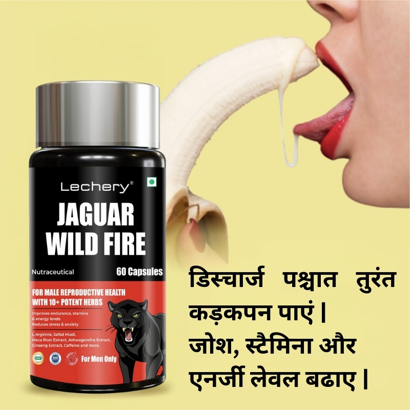 lechery wildfire capsule